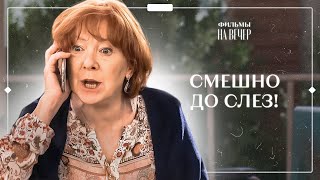 😂🔥 СЕМЕЙНЫЙ переворот Курортный бизнес  МЕЛОДРАМА  НОВИНКА КНО 2024  КОМЕДИЯ [upl. by Annim]