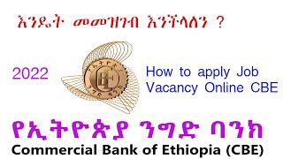 How to Apply Job Vacancy Online in CBE የኢትዮጵያ ንግድ ባንክ ኦንላይን አመዘጋገብ [upl. by Alvar339]