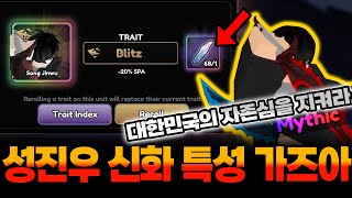 애니메 뱅가드 대한민국의 자존심 성진우신화 특성 붙이기 도전 제발  한번만 도와줘라 [upl. by Secor650]