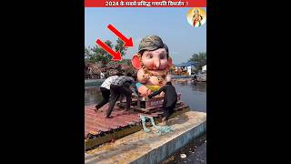 2024 के सबसे प्रसिद्ध गणपति विसर्जन😭 sanatanbharatdesh ganpatibappa shorts navratri [upl. by Ahsenom]