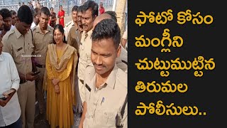 Singer Mangli Surrounded By Police For Selfies At Tirumala Temple [upl. by Sayed571]