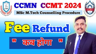 CCMN CCMT Fee refund 2024  CCMN CCMT Counselling 2024 fee refund [upl. by Hugh]