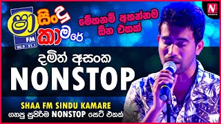 Damith Asanka Best Nonstop Collection  Best Sinhala Nonstop  Top Hits Sinhala Nonstop  Nonstop LK [upl. by Rheims]