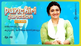 ദന്താരോഗ്യവും കുടുംബ ജനിതകശാസ്ത്രവും  Ep 6  Punchiri Junction with Dr Sofiya [upl. by Drexler551]