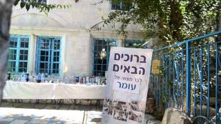 Tzfat Safed  synagogue music [upl. by Heinrike]