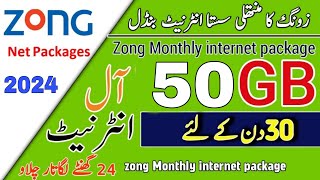 Zong Monthly 50GB Internet package 2024  Zong Internet package  Zong internet package [upl. by Licastro]