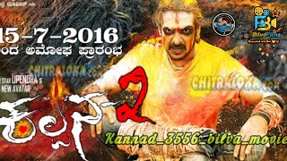 Kannada Kalpana 2 film real star Upendra [upl. by Hitt305]