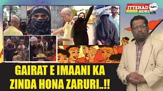 ITTEHAD NEWS  BELGAUM NEWS   GAIRAT E IMAANI KA ZINDA HONA ZARURI [upl. by Enaled]