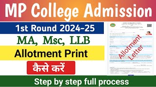 Post graduation Allotment Letter 202425 MP ।। 1st Round kaise dekhe [upl. by Hoye373]