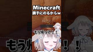 【Minecraft】マイクラで調子にのって良いことはない！ minecraft shorts short 甘兎れいむ バズれ jpvtuber 切り抜き 女子会ぶいくら [upl. by Lletniuq856]