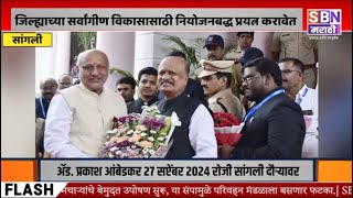 SBN MARATHI LIVE TV  25 SEPTEMBER 2024  Akshay Shinde Encounter Update  Badlapur Case  Amit Shah [upl. by Clotilda]