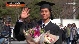 ★ 종합 박보검Park bo gum 졸업식 현장 “후회없이 학교 생활” ★ [upl. by Schecter]