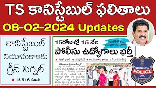 TS కానిస్టేబుల్ ఉద్యోగాల భర్తీకి గ్రీన్ సిగ్నల్  TSLPRB Constable Recruitment 2024 [upl. by Trebbor913]