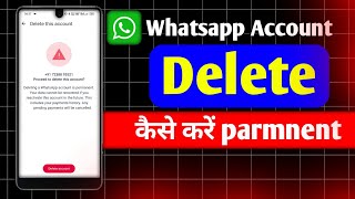 whatsapp delete kaise kare parmanent  whatsapp account parmanently delete kaise kare [upl. by Florri]