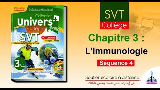 Univers Plus SVT 3AC  Chapitre 3  Immunologie I  Séquence 4 [upl. by Germana]