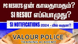 TNUSRB PC Results ஏன் காலதாமதம்SI Result எப்பொழுதுSI Notifications 2024  யில் வருமா [upl. by Nonnac308]