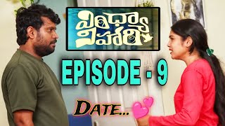 Vindhya Vihari  Episode  9  Date  Prasad Behara  Bramarambika Tutika [upl. by Ellyn]