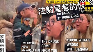 年初五 214黎明來到 Go back to Hong Kong市民抗議通過毒品注射屋遭指罵｜情人節農曆新年外遊潮花店指生意少三成流上深圳｜國際律師事務所瑞生香港員工禁止瀏覽公司的國際數據除非授權 [upl. by Norel]