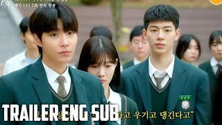 Family By Choice Korean Drama Trailer ENG  Family By Choice 2024 [upl. by Moht]