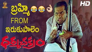 Brahmanandam amp AVS Super Comedy Scenes  Dharma Chakram Telugu Movie  SP Shorts [upl. by Areema]