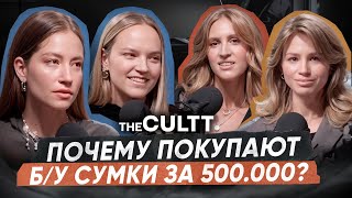 «Ресейлпроект который изменит индустрию» — THE CULTT [upl. by Viva393]