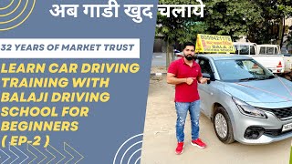 Learn Car Driving Practically For Beginners  Car Chalana Sikhe Jaldi Or Asani Se  Part 2 [upl. by Nam625]