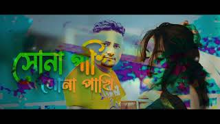 sonar pakhi😭 সোনার পাখি [upl. by Melda]