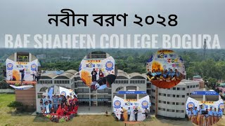 BAF Shaheen College Bogura   নবীন বরণ ২০২৪   BAFSB nobin boron 2024   MdMominul Islam [upl. by Winthorpe797]