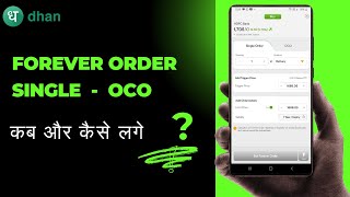 Forever Order कैसे लगाएं  How to Place GTT order on Dhan Explain in hindi  dhanapp gtt [upl. by Delfine]