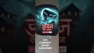 Dayan ek hatayarin pocket fm episode 7 se 9 hindi story [upl. by Klos]