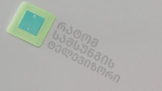 რატომ Samsung TV  SmartThings [upl. by Landing]