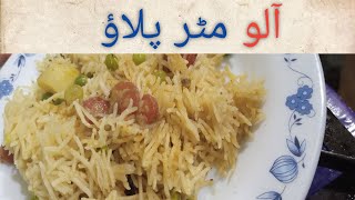 Aloo Mattar pulao recipeWinter Special recipe [upl. by Lempres]