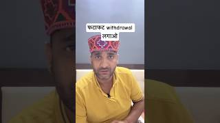 withdrawal कर लो वरना पैसा nil हो जाएगा nifty forextrading motivation [upl. by Bywoods]