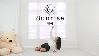 GFRIEND여자친구  Sunrise해야  Lisa Rhee Dance Cover [upl. by Colley]