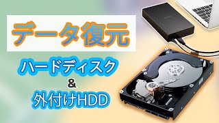 外付けHDDを復元する｜iMyFone DBack for PC [upl. by Andromede434]