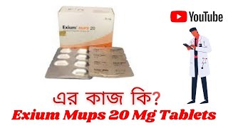 The Use Of Exium Mups 20 Mg Tablets Full Details in Bangla Review By Medicine Gallery [upl. by Saville]