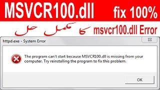 Fix MSVCR100dll Error 100 Fix for windows 108817XpWhat is MSVCR100dll [upl. by Bates]