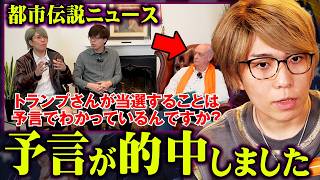 全て予言されていた…世界一の予言者が警告する日本の未来がヤバすぎる。【 都市伝説 パーカー 予言 】 [upl. by Hannahs]