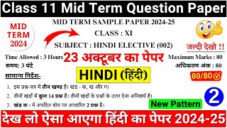 class 11 hindi mid term sample paper 202425  class 11 hindi mid term question paper 202425 [upl. by Nicki]