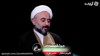 مصاحبه جنجالی علی درستکار با حجت الاسلام ناصر نقویان [upl. by Cleasta350]