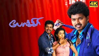 Pokkiri Full Movie in Tamil  Thalapathy Vijay  Asin  Napoleon  Prakash Raj  Pokkiri Review [upl. by Adyol764]