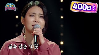 무대 공포증을 이겨내고 8도 올스타☆ ‘가요제 싹쓸이’ 최향  회룡포 트롯전국체전  KBS 201212 방송 [upl. by Bergquist213]