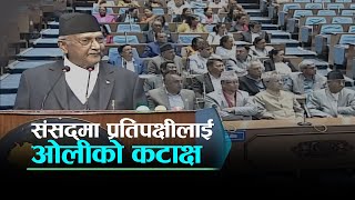 २ महिनामा सरकार फेर्दा अस्थिरता नहुने अहिले एक वर्षपछि फेरिँदा रोइलो  ओली । FULL VIDEO [upl. by Navar]