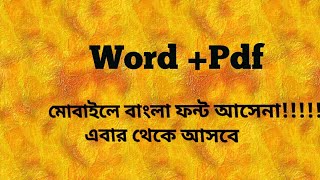 How to fix bangla font problem in android wordpdf [upl. by Xenophon]