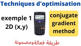 181 Conjugate Gradient Method gradients conjuguésOptimization Techniquesشرح بالعربية وبالتفصيل [upl. by Cassiani]