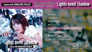 New Album『Lights need Shadow』Joanna with MONOLITHIC PROJECT全曲ダイジェスト公開！！ [upl. by Yecnahc]