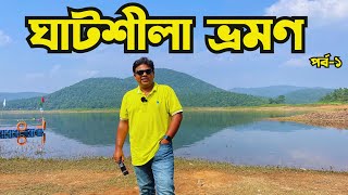 Ghatsila Ghatshila Tourist Spot  Weekend Tour From Kolkata [upl. by Hollingsworth]