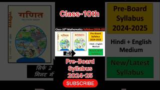 class10 pre board syllabus 202425 shorts class10 preboard exam2024 syllabus syllabus202425 [upl. by Ori]