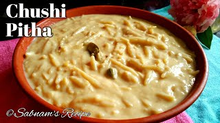 চুসি পিঠা সেমাই পিঠাHate Kata Semai PithaChushi Pithe Recipe in Banglaপৌষপার্বন স্পেশাল পিঠা [upl. by Evangeline]