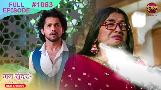 Mann Sundar  19 Nov 2024  Full Episode 1063  Full HD Newepisode  Dangal TV [upl. by Milman]